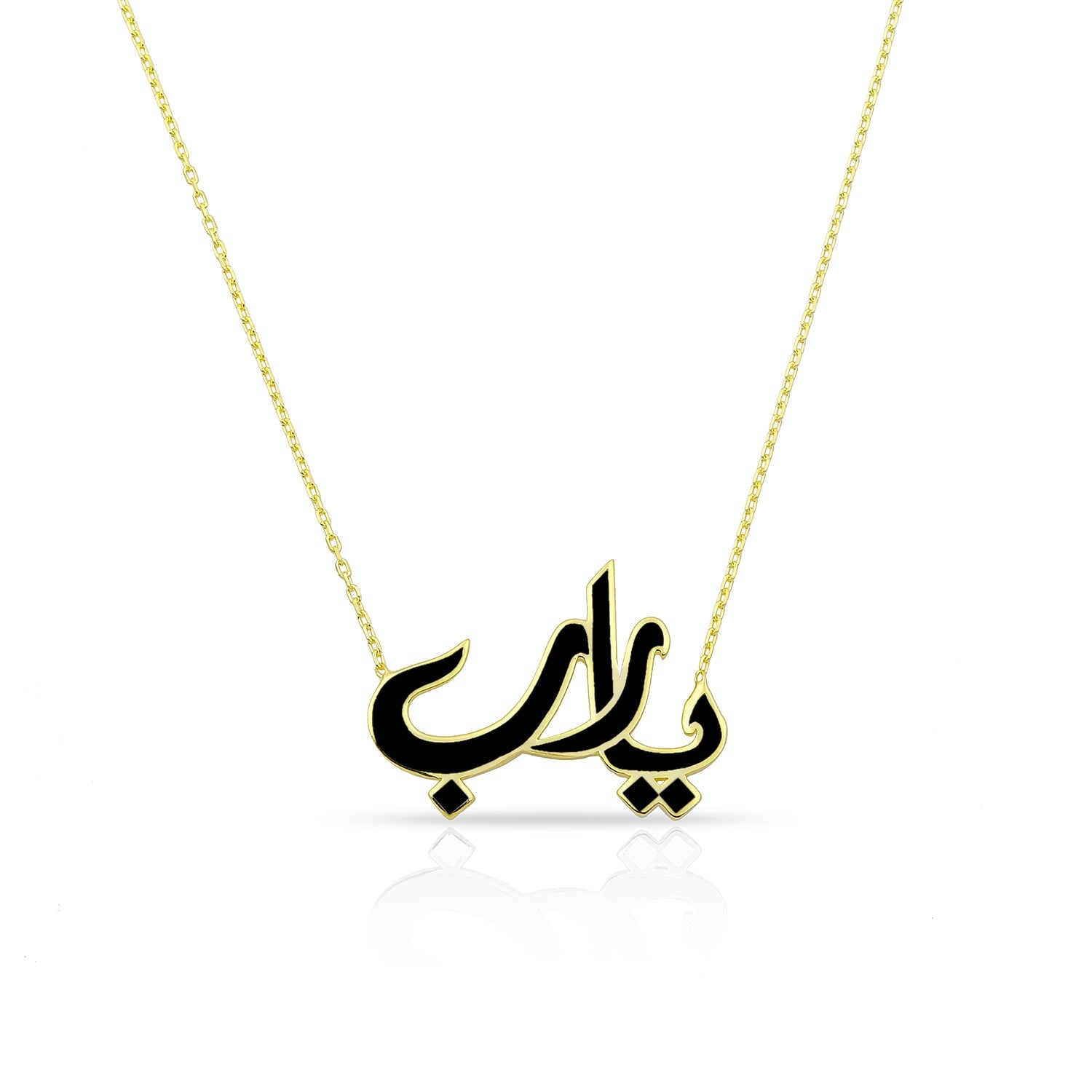 Enamel Arabic Ya Rab يا رب Necklace