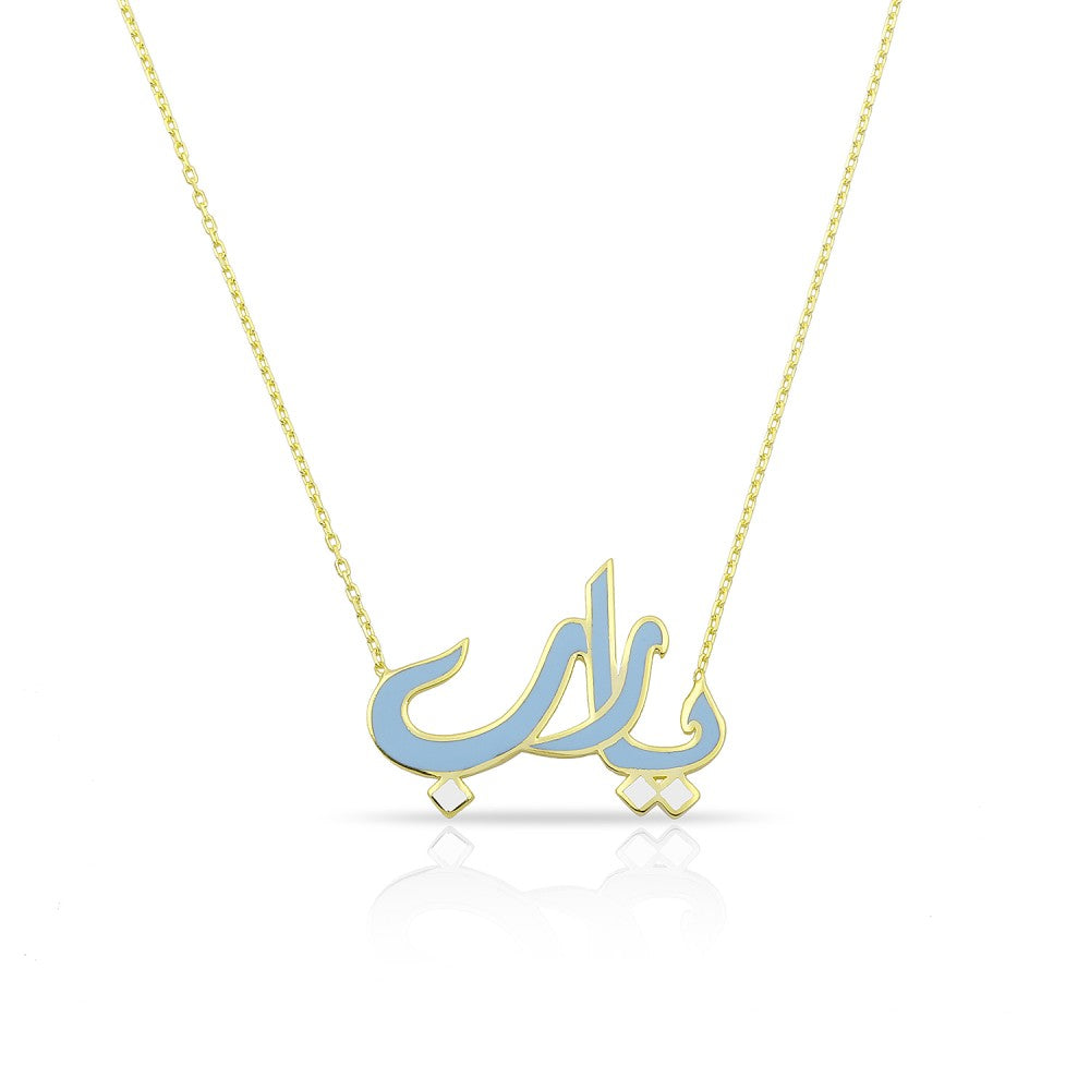 Enamel Arabic Ya Rab يا رب Necklace