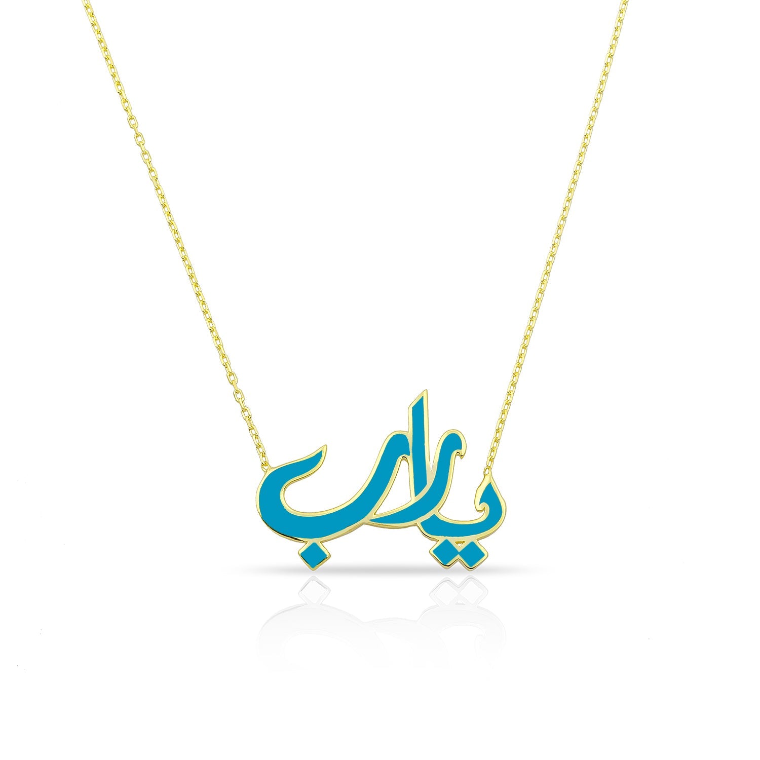 Enamel Arabic Ya Rab يا رب Necklace